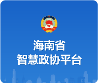  Smart CPPCC platform
