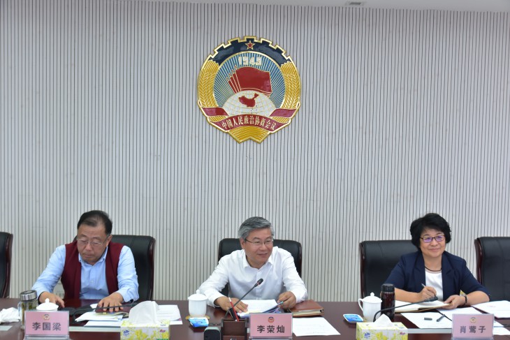 省政协召开党组会议 研究部署近期重点工作